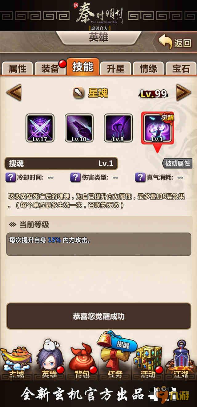 《新秦时明月》新版强势来袭 开学季嗨不停
