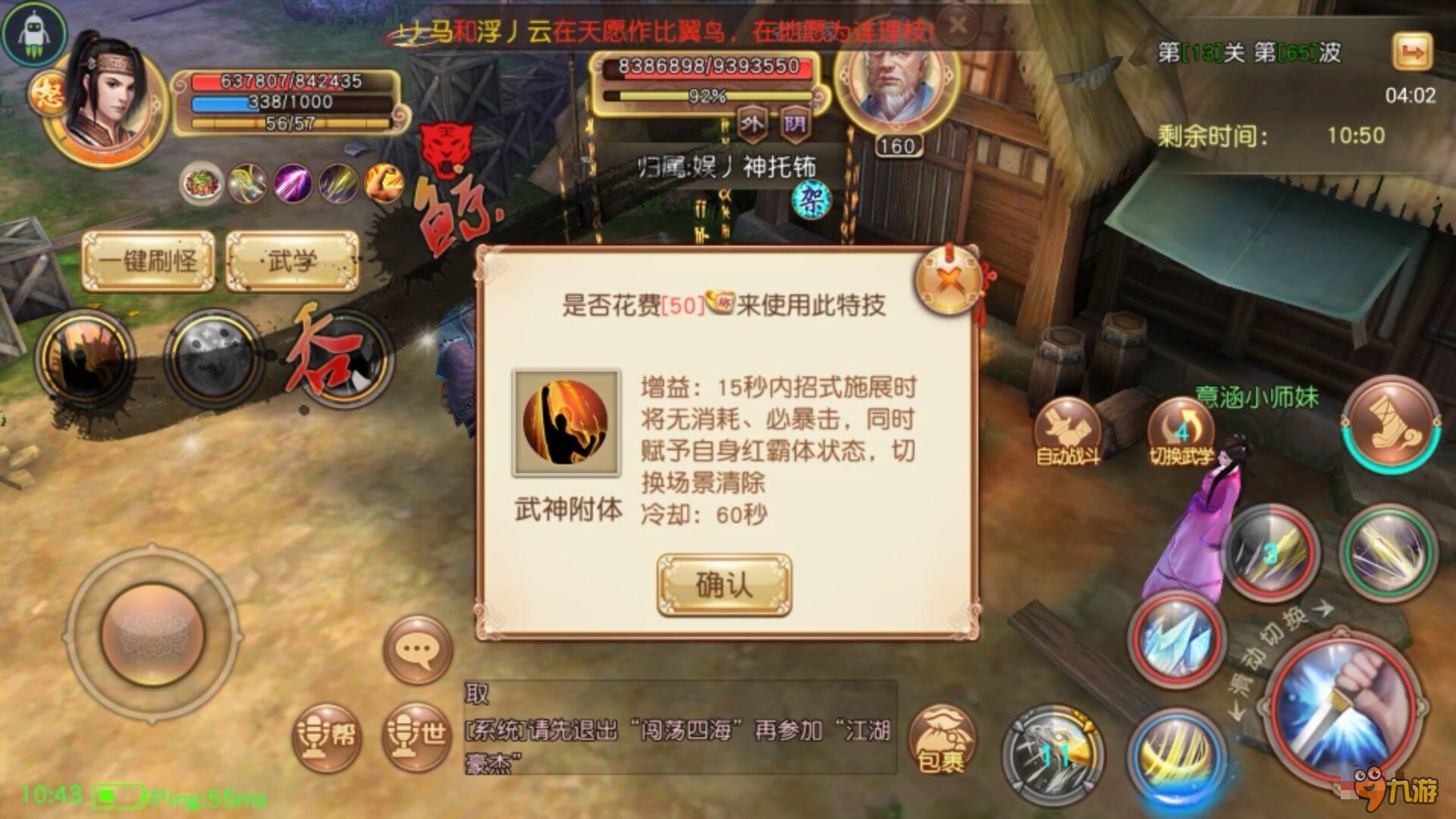 守护意涵 《九阴》双匕套路唐门勇闯四海玩法