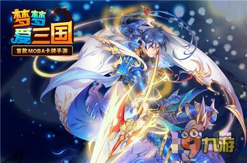 转发22年份锦李 《梦梦爱三国》带你挑战百层