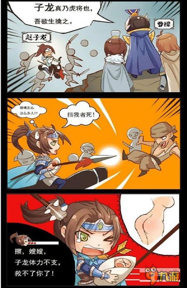 女“污”教主新作：赵云七进七出背后的故事