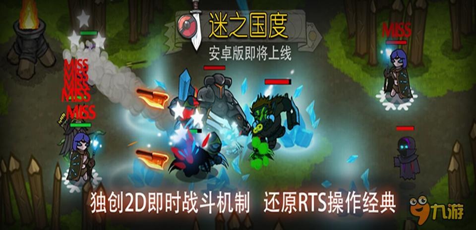 明星手游《迷之国度》强势登陆各大应用商店