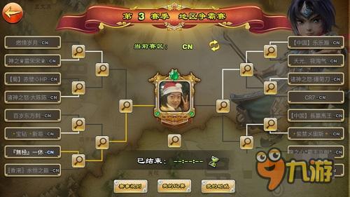 手游《君臨天下》第三屆世界爭霸賽燃情開戰(zhàn)