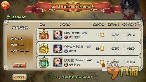 手游《君臨天下》第三屆世界爭霸賽燃情開戰(zhàn)