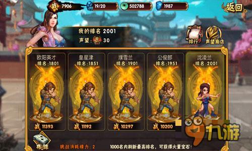 收入跑赢房价 《龙虎门》收入倍增计划曝光