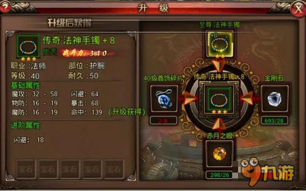 前方高能预警《沙巴克传奇》装备系统全解析