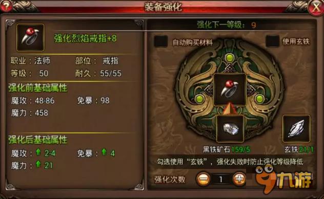 前方高能预警《沙巴克传奇》装备系统全解析