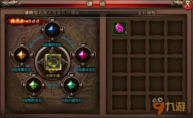 前方高能预警《沙巴克传奇》装备系统全解析