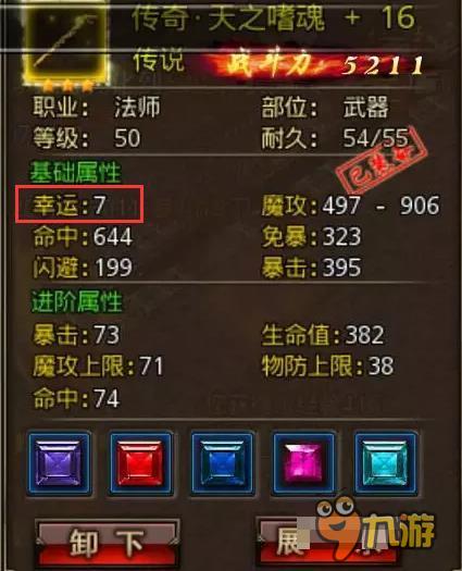 前方高能预警《沙巴克传奇》装备系统全解析