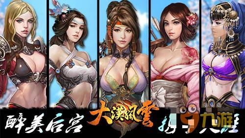 一代天骄 《大漠风云》唯美景与佳人不可负