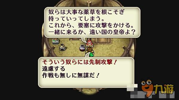 世代传承只为完成救世使命！JRPG经典《浪漫加沙2》延期至3月底发布