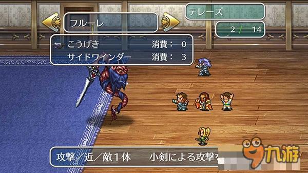 世代传承只为完成救世使命！JRPG经典《浪漫加沙2》延期至3月底发布