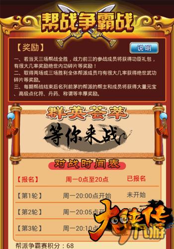 将游戏变成职业 《大侠传》豪掷百万打造资深玩家团