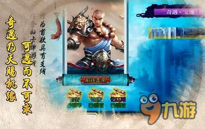 突破！R级剧情《绝世武神》手游奇遇玩法重现