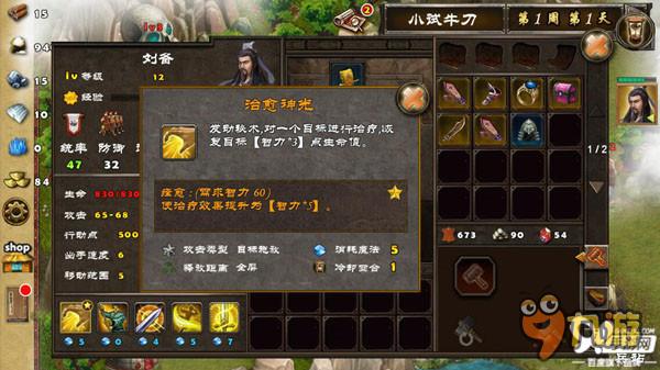 运筹方寸决胜千里 4款主流回合策略手游综合评测