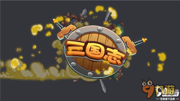 运筹方寸决胜千里 4款主流回合策略手游综合评测