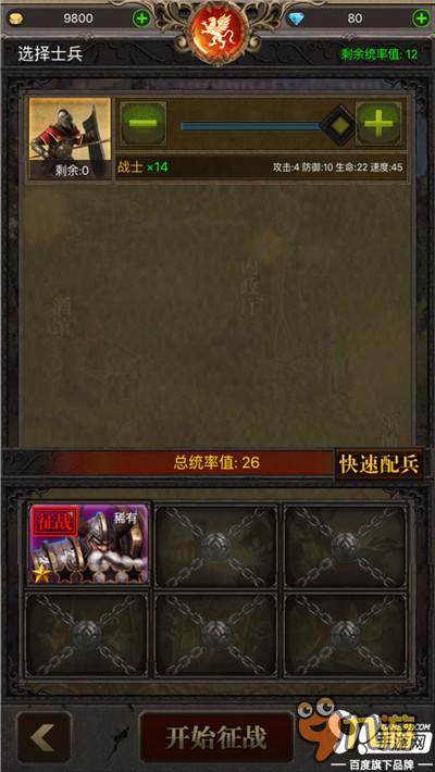 运筹方寸决胜千里 4款主流回合策略手游综合评测