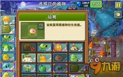 植物大戰(zhàn)僵尸2黑暗時(shí)代第2天怎么打 第2天通關(guān)植物推薦