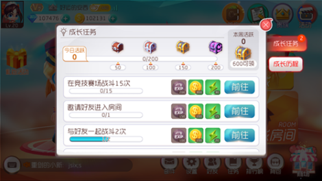 《爆爆堂》必看攻略