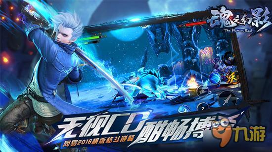 《魂之幻影》今日App Store独家首发