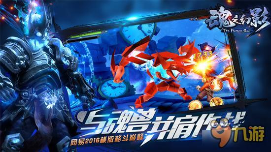 《魂之幻影》今日App Store独家首发