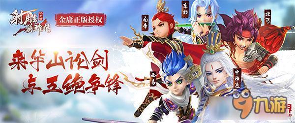 完美世界携手飞流九天 打造武侠新世界