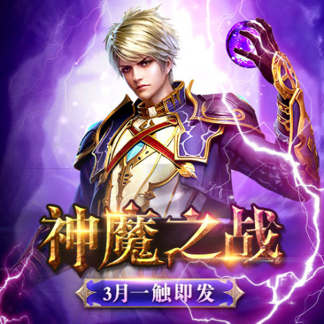 《上古奇迹》特色玩法综合