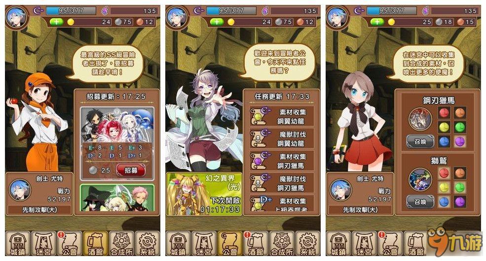 来迷宫探险吧《异世界迷宫冒险谭》已上架