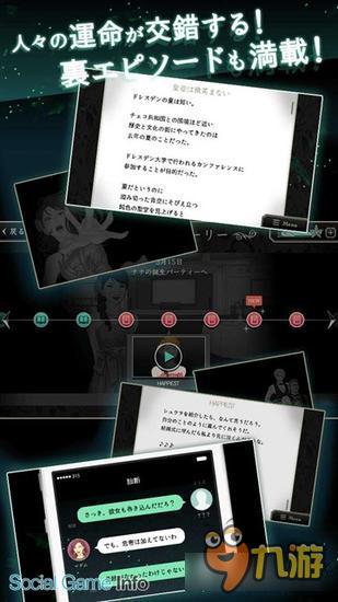 解谜恋爱《315~预告的命运之日》事前登录