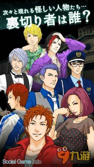 解谜恋爱《315~预告的命运之日》事前登录