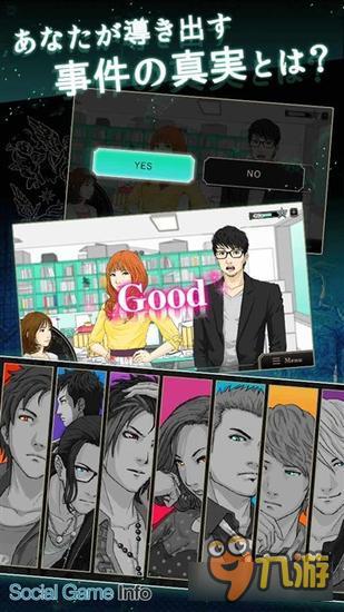 解谜恋爱《315~预告的命运之日》事前登录