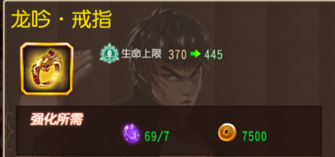 《叶问》强化系统介绍