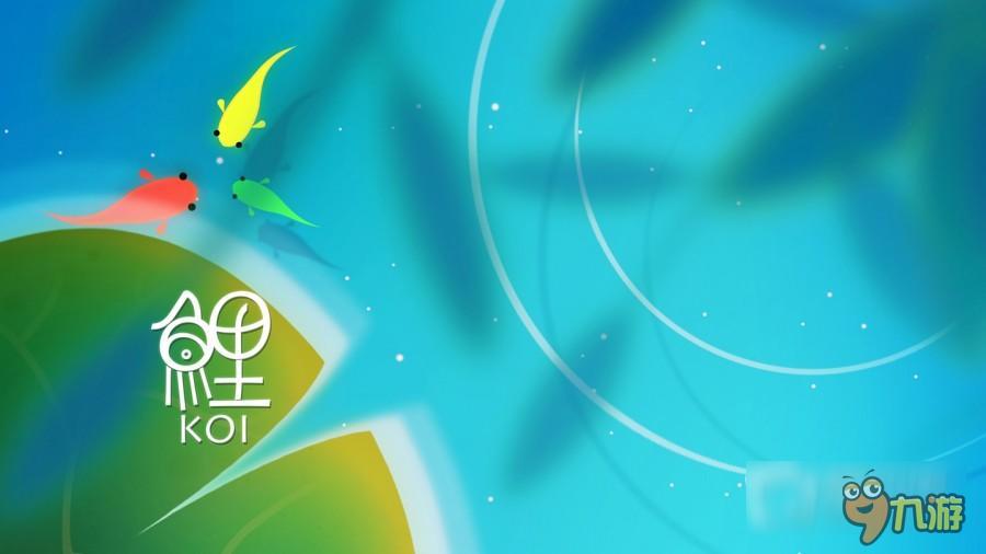 国人出品 首款中国开发的PS4游戏《Koi》