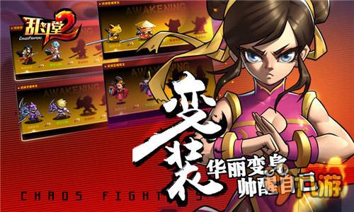 93pk全球首创纸牌3D手游《乱斗堂2》今日完美首发