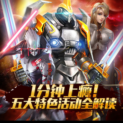 《饥饿星球》玩法汇总