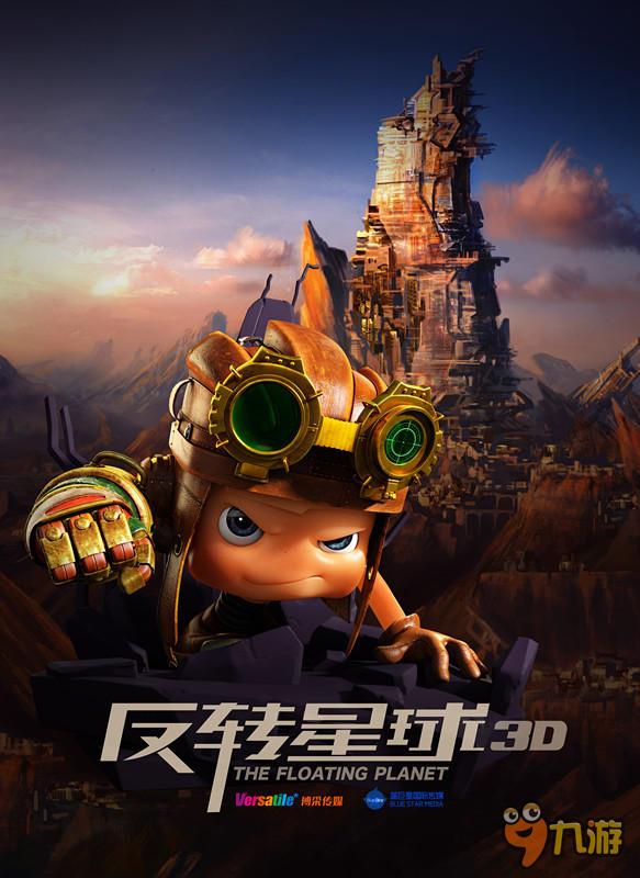 官方正版 跳跃手游 昆塔·盒子总动员 今日上线