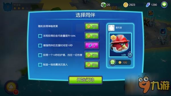 《愤怒的小鸟:变形金刚》今日霸气登场