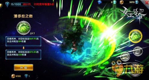 3D魔幻新征程 《女王号令》今日震撼首发！