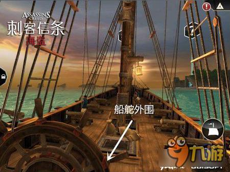 《刺客信条：海盗》控制与躲避技巧