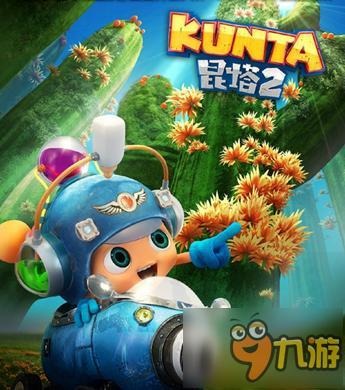 手游《昆塔·盒子总动员》上线 各大平台同时首发