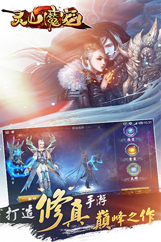 靈山魔寵好玩嗎 靈山魔寵玩法簡介