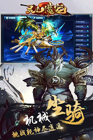 靈山魔寵好玩嗎 靈山魔寵玩法簡介