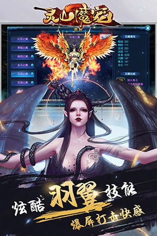 靈山魔寵好玩嗎 靈山魔寵玩法簡介