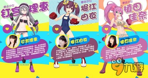 外滩大屏惊现《拳击少女》二次元少女