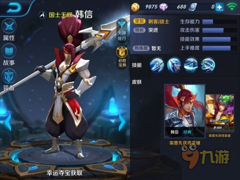怎么能快速获得韩信 12864831.jpg