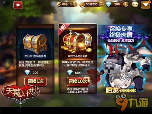 挥金如土《天魔幻想》钻石消费途径揭秘