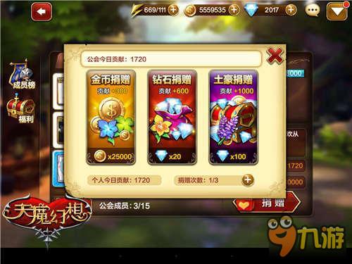 挥金如土《天魔幻想》钻石消费途径揭秘
