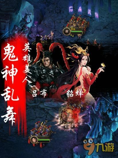 手游《苍龙三国志DH》4月12日国服上线