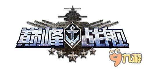 英雄互娱联合空中网挖掘军事手游潜力