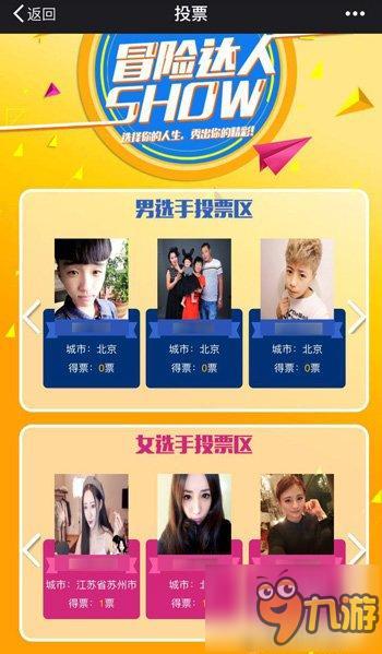 冒险网红大比拼《超级冒险家》火爆海选