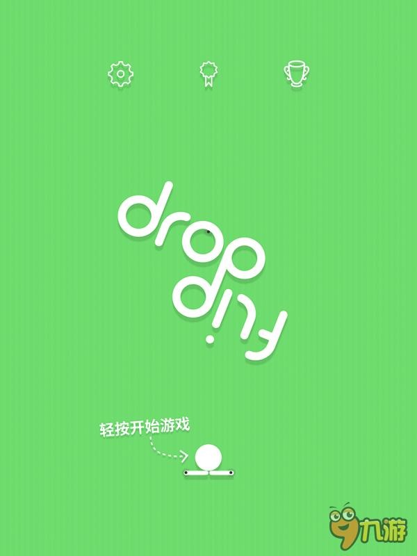 《跌落翻转》评测：一个小球伤透了脑筋！